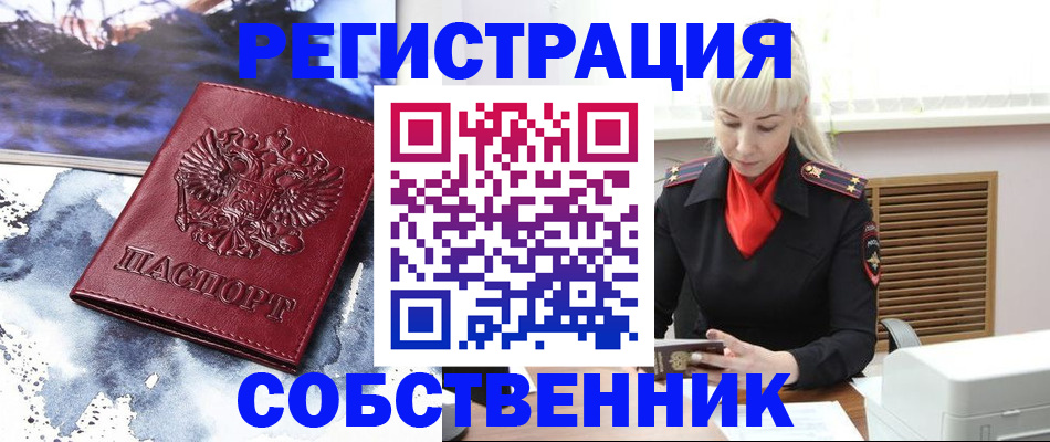 временная регистрация госуслуги в Ужуре