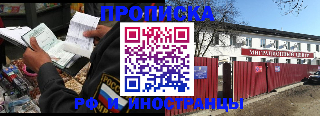 прописка поиск в Ужуре