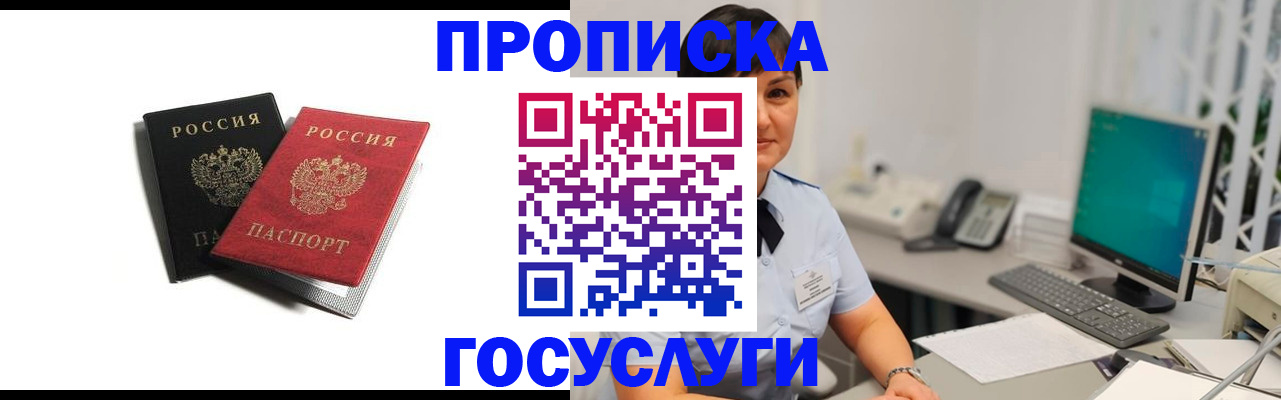 временная регистрация поиск в Ужуре