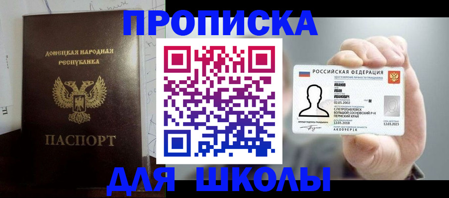 временная регистрация поиск в Ужуре